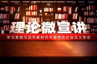 曼奇尼：罗马本场踢得很出色 国米是意甲最强但上赛季我们曾取胜